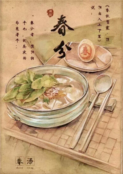 一个节气一种美食
