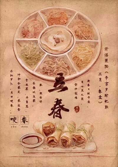一个节气一种美食