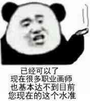 画画表情包