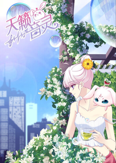 天籁音灵#冷瞳