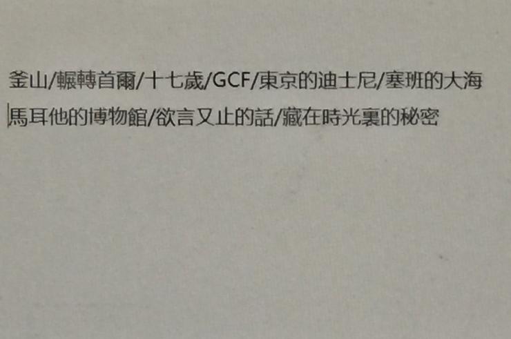 
** Soo在褪色、消亡，以爱为罪名无期徒刑。
