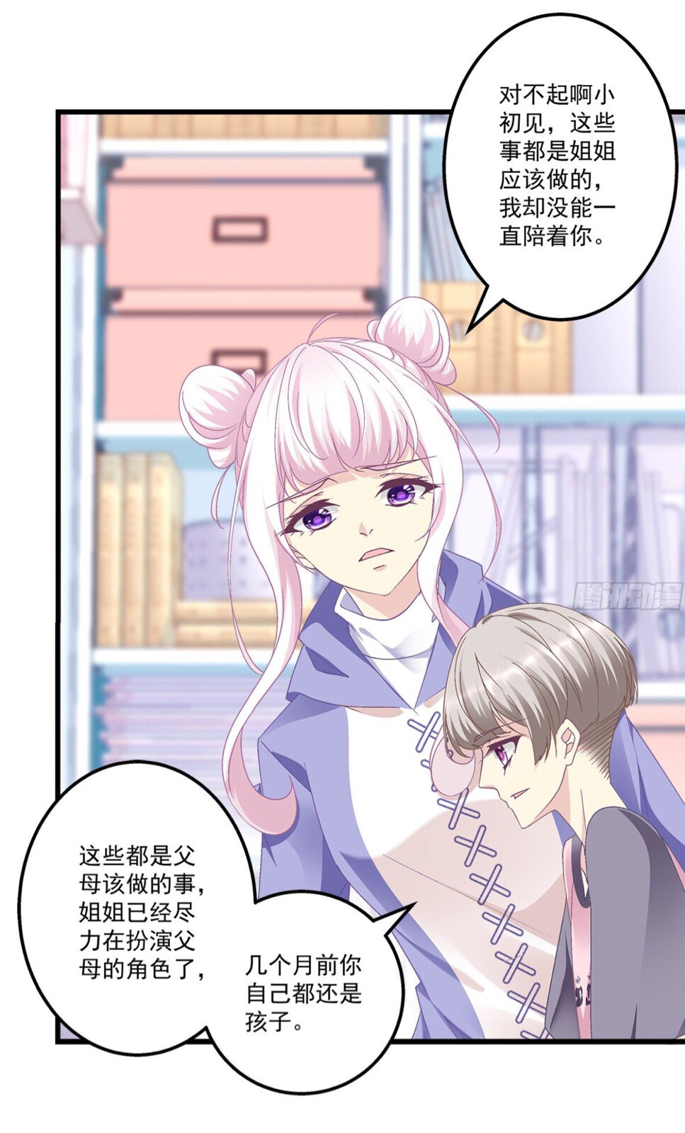 天籁音灵#冷瞳