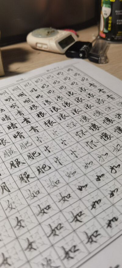 练字哟