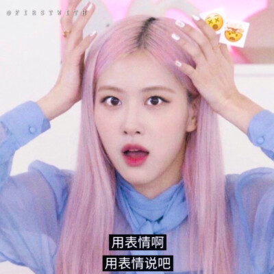 Rosé朴彩英头像
禁二改/二传标源堆糖Firstwith