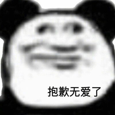 表情包