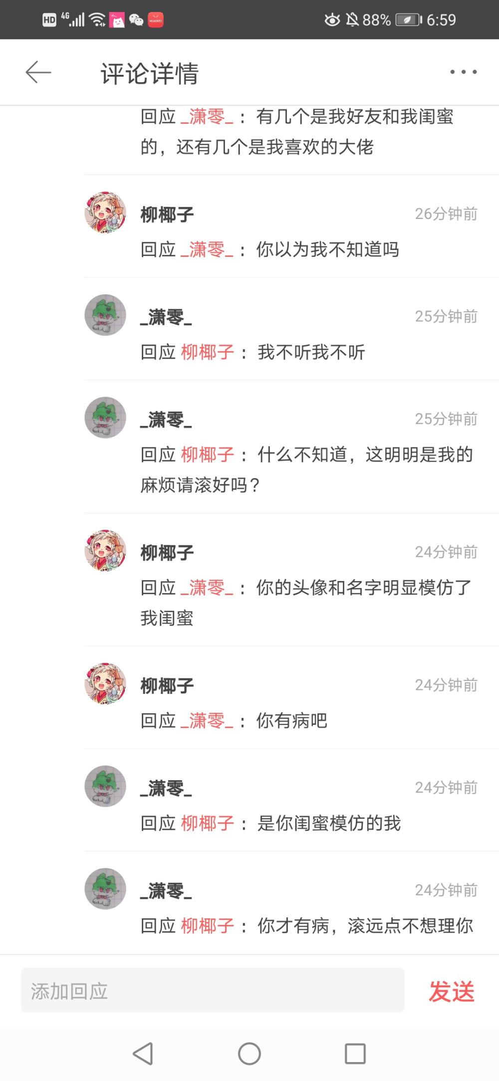  行吧我退