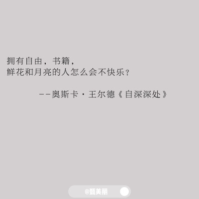 值得摘抄下来的书摘
人生忽如寄，
莫辜负茶、汤和好天气。
--汪曾祺《人间有味》