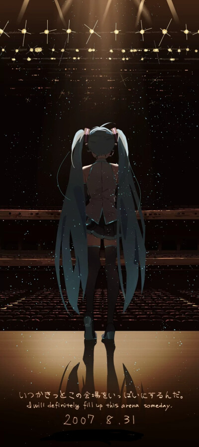 初音2007