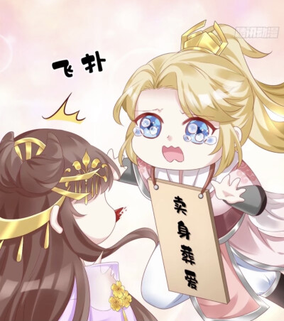 ✦ 我在古代养男人
‣ 自截古风 | 芒菓橙子