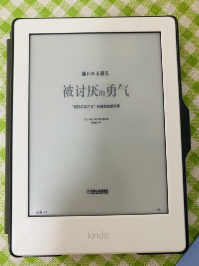 颠覆你心理认知的勇气心理学，逻辑犀利，“自卑感”与“自卑情结”；“课题分离”和“共同体”，横向看待，性格即生活方式和世界观，值得被时时翻开的一本哲学书籍