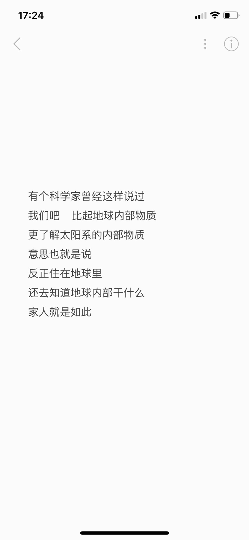 《了解的不多也无妨，是一家人》