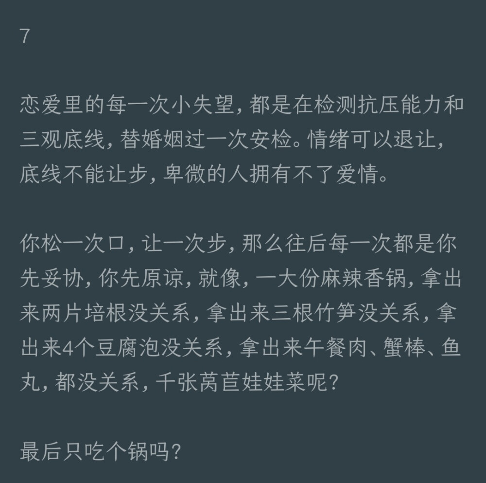 恋爱小经验