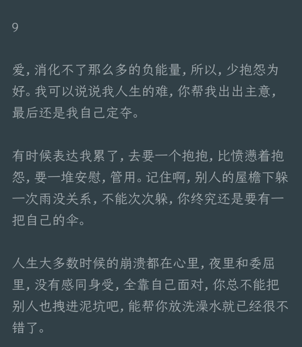 恋爱小经验