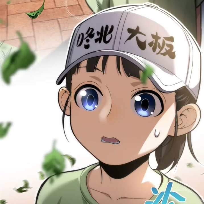 漫画全球高武 方平方圆兄妹