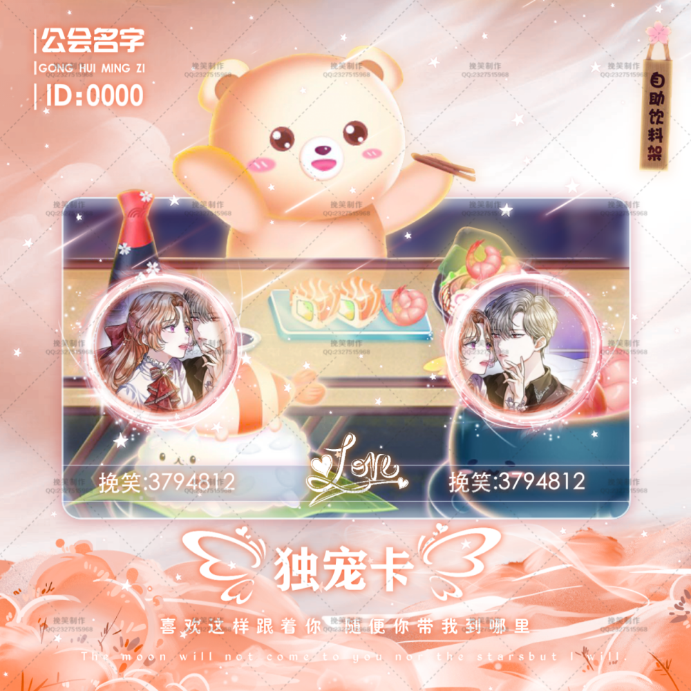 TT语音新礼物卡