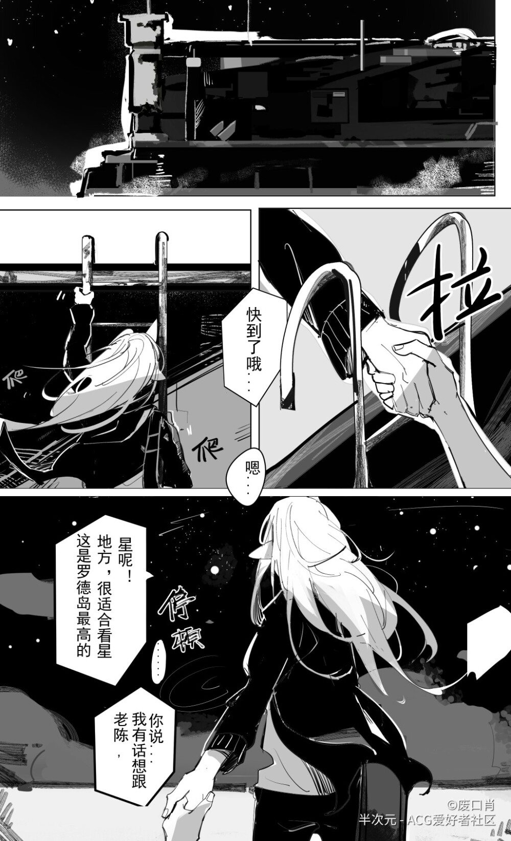 星陈斗士