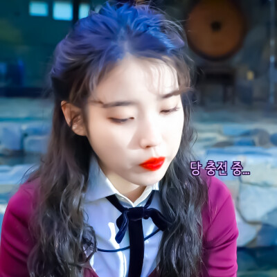 ▪IU
▪原截wb池渔