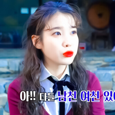 ▪IU
▪原截wb池渔