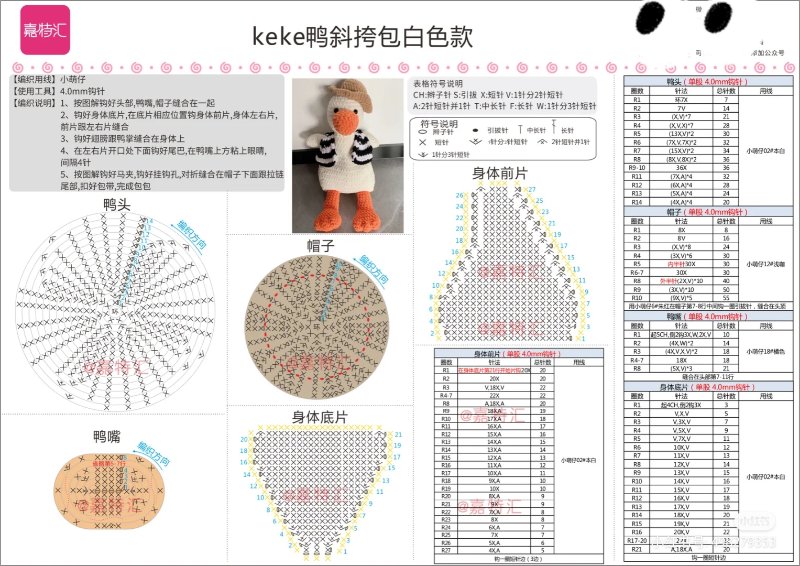 keke鸭斜挎包