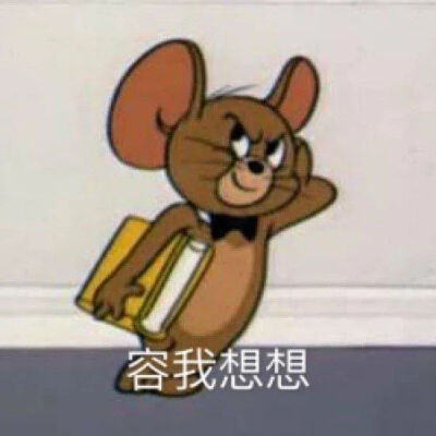 杰瑞汤姆
侵删