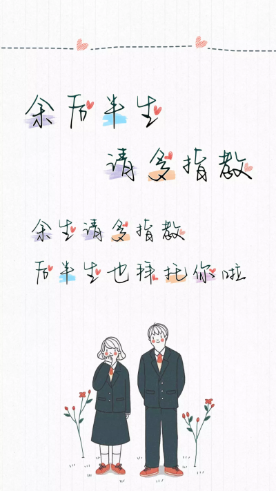 文字控