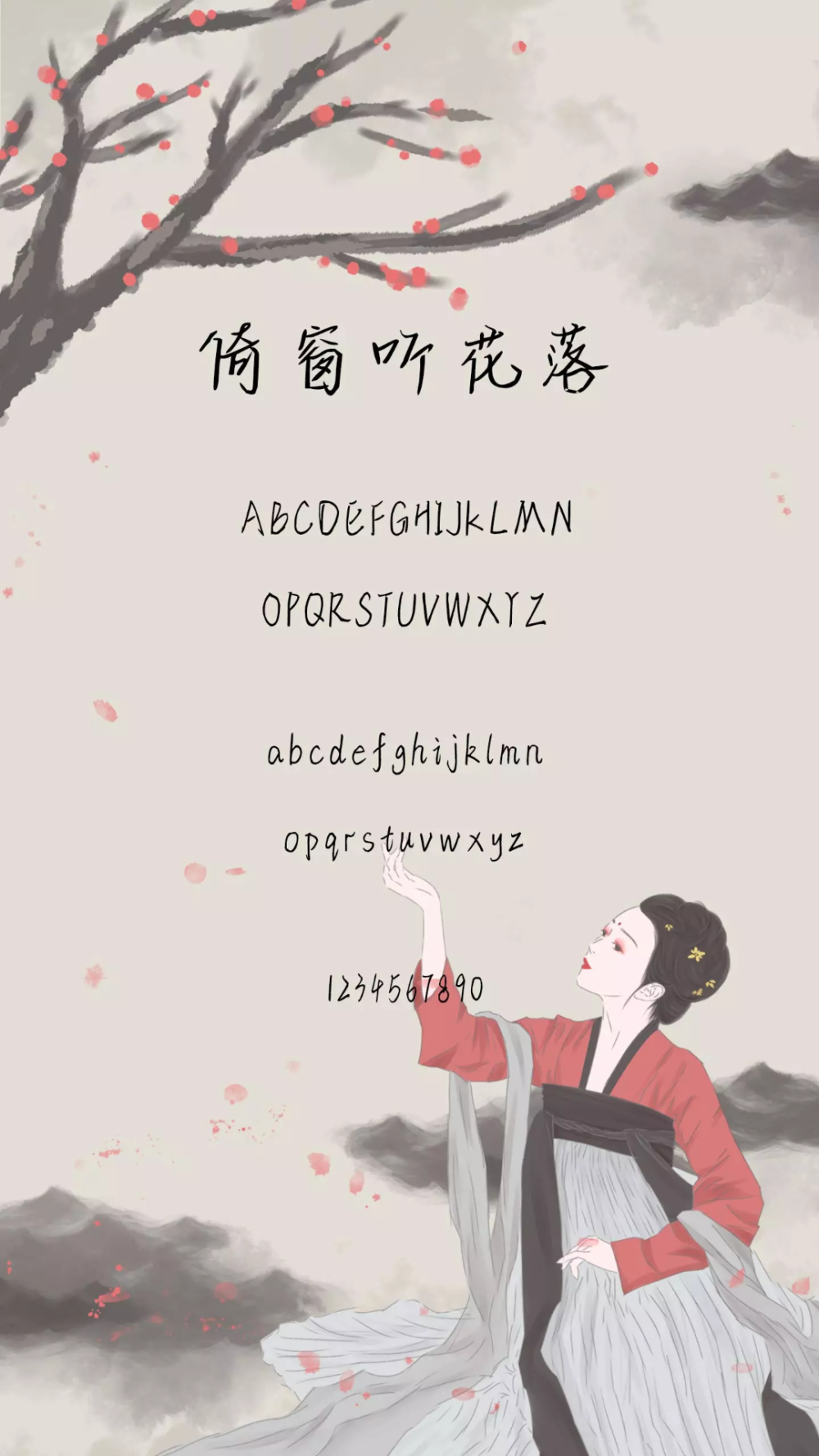 文字控