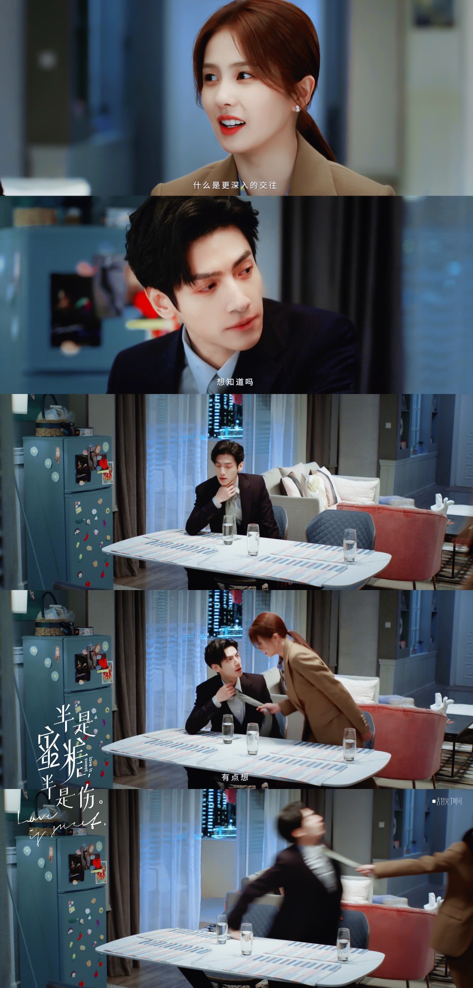 白鹿江君罗云熙袁帅