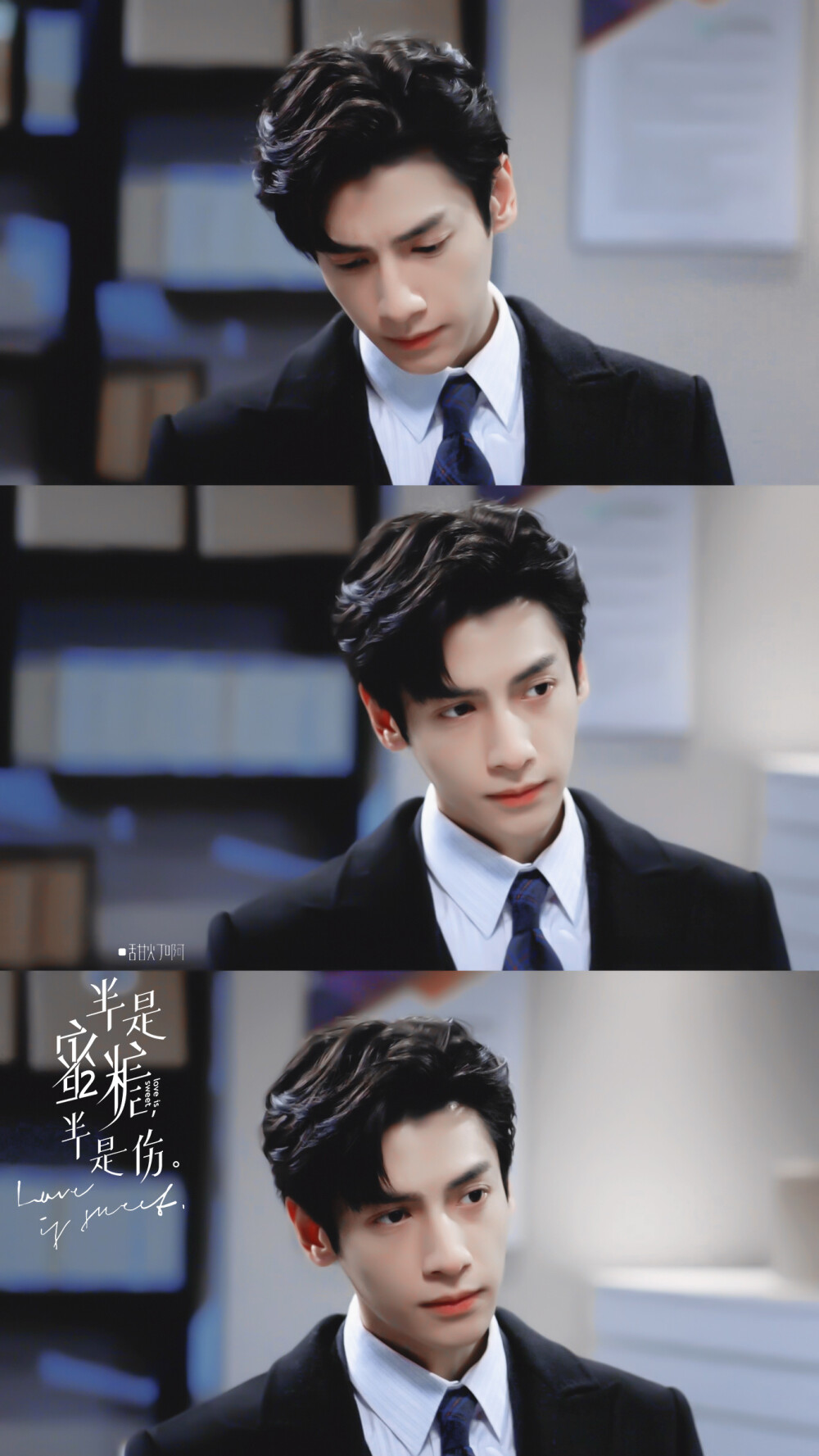 白鹿江君罗云熙袁帅