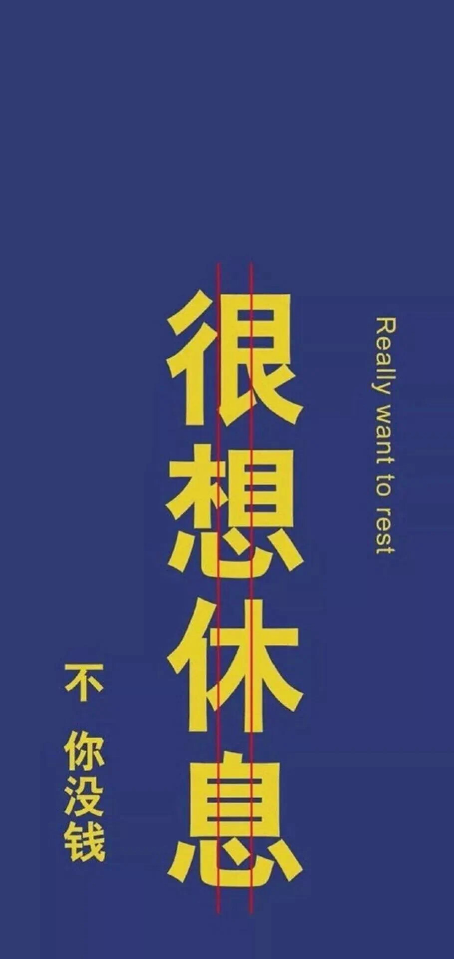 文字壁纸