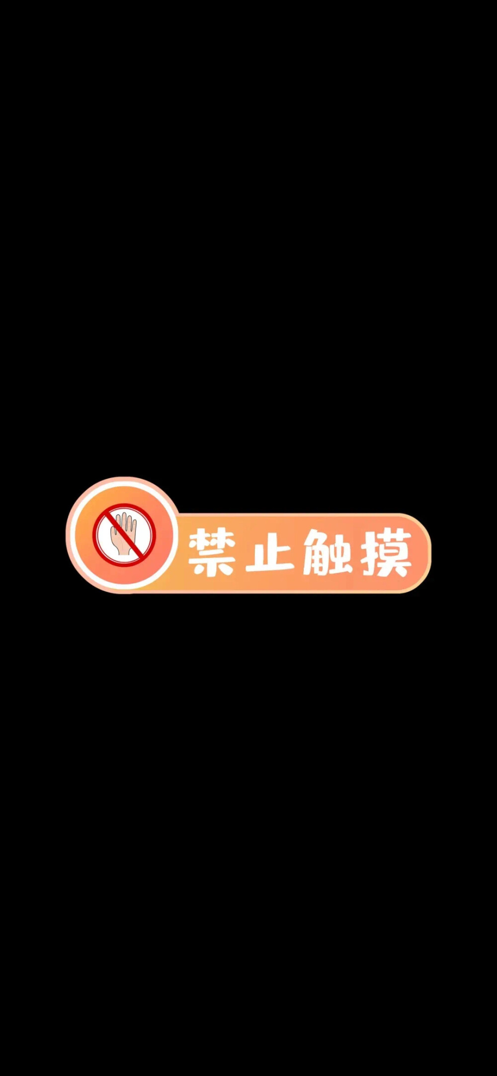 文字壁纸