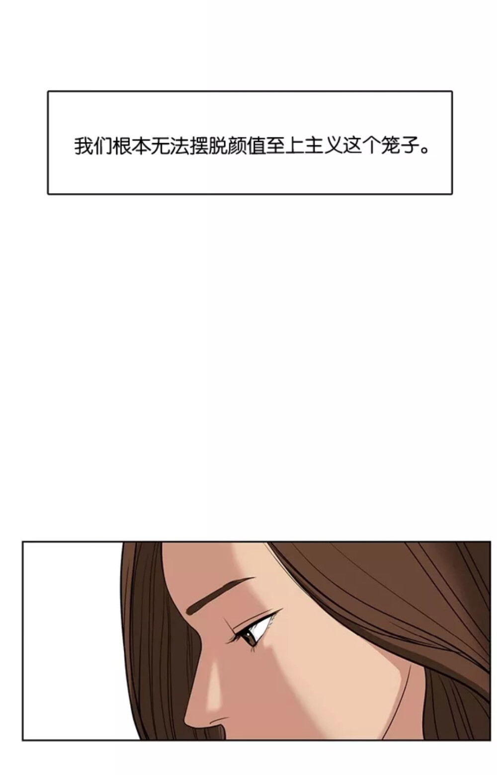 女神降临 网漫