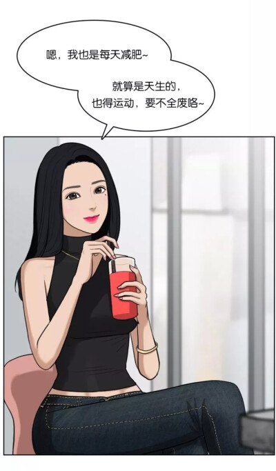 女神降临 网漫