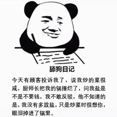 舔狗日记，反舔狗日记，萝莉日记，阿巴日记