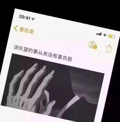 应该是失望之极了吧