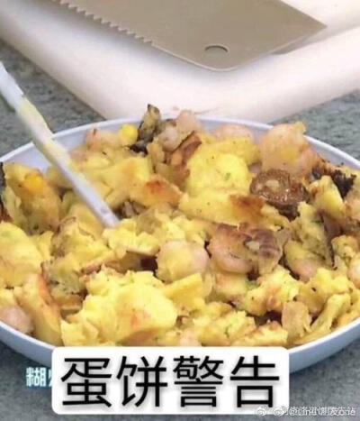 何洛洛蛋饼杀人事件