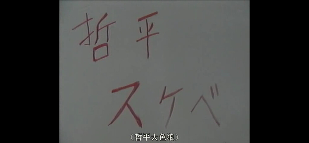 《恋爱世纪》✔️
理子的爸爸说的那番话好感动
第五集的末尾也太甜了
后面一直虐 各种矛盾冲突
所谓幸福 是要自己主动握住的
才不能寄托在他人的身上
结尾理子呼应了哲平说的待在他身边
看着他变得有皱纹的那些话
下雪了 闹矛盾的恋人重归于好
用心去经营地感情才能开出花来