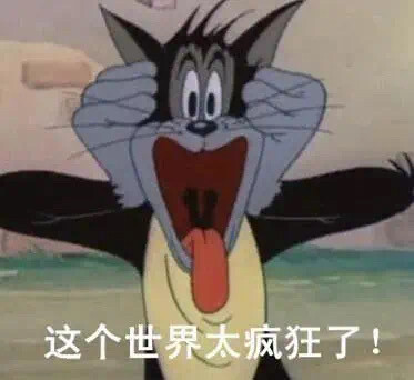 猫和老鼠表情包