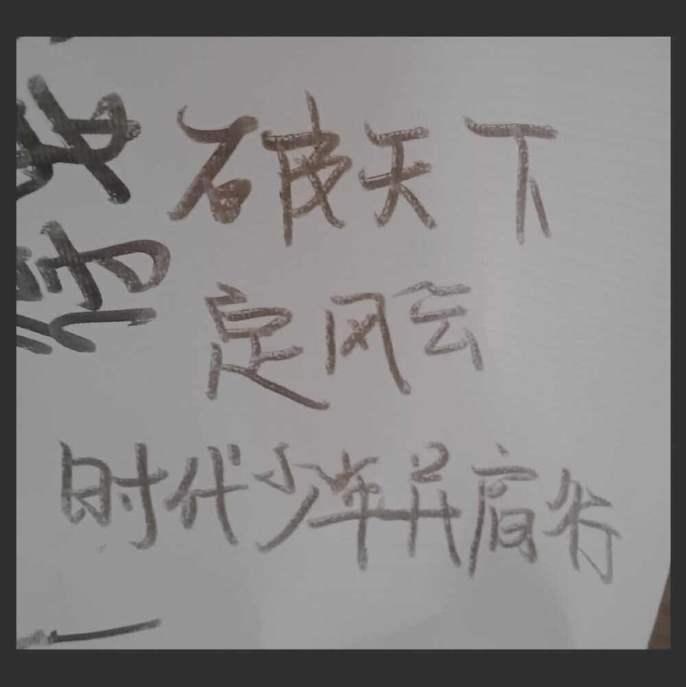 2020.10.02
三人行广州✨
走进了一家不打烊书店，很有魔力的一家书店，里面有数不清的留言贴，每一句话都值得被收藏，就是东西有点小贵，买了一瓶口袋香水。广州地下街真的很绕，不过终于找到了心心念的周边店，在地铁站上还看见了小炸，追星女孩又快落了，给亲爱的女孩充当摄影师了。