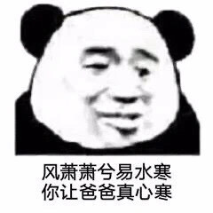 表情包