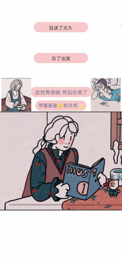 粉色壁纸 · 文字版