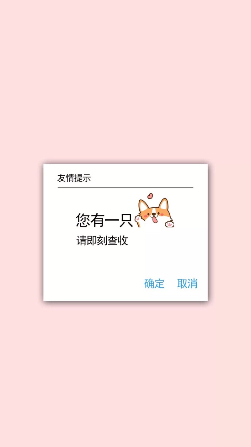 粉色壁纸 · 文字版