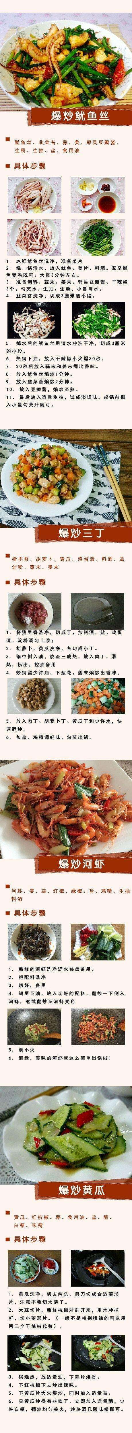 【快炒家常菜】
大火热油 快速翻炒 这样做出来的菜 美味妙不可挡 美食get√ ​​​