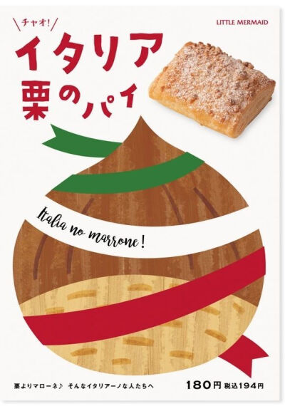 日式海报 美食海报 