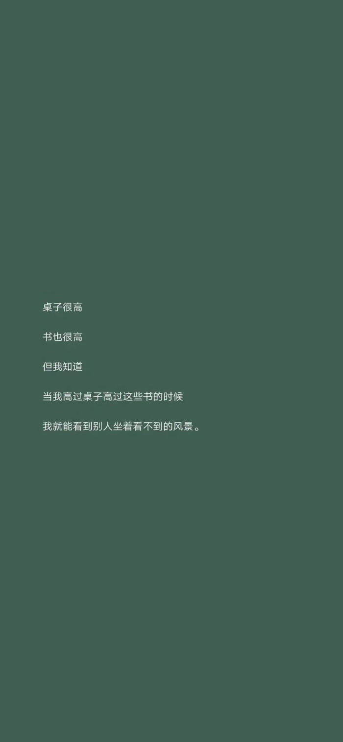 绿色系壁纸*文字*纯色