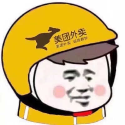 外卖