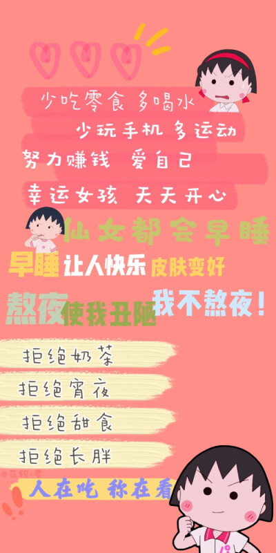 樱桃小丸子