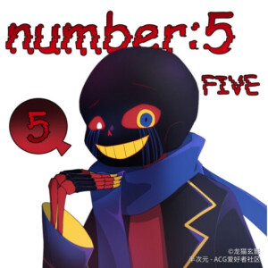 传说之下undertale(UT)(AU)