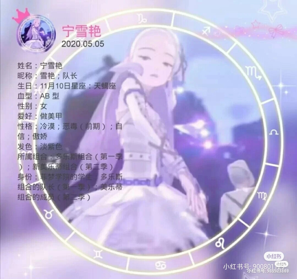 菲梦少女