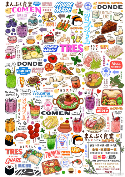 手账素材打印（来源于微博）