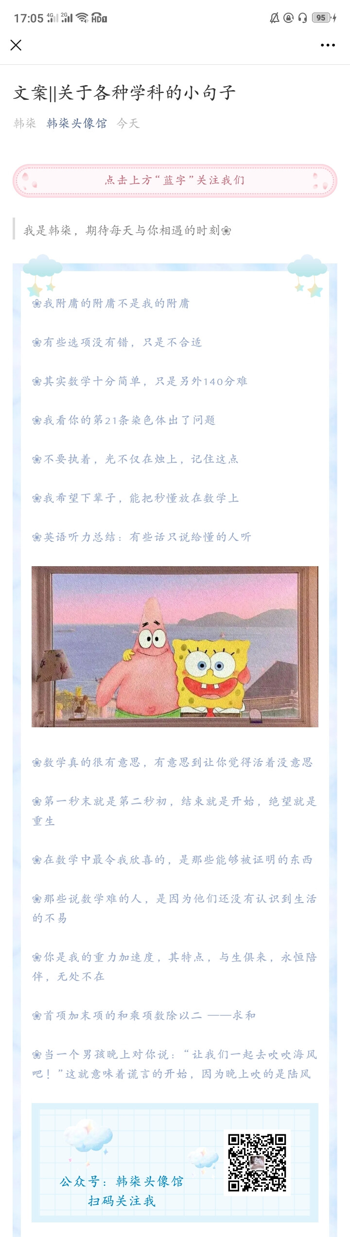 关于各种学科的小句子